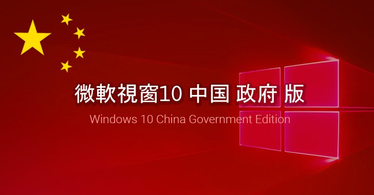 Windows2b102bchina2bgovernment2bedition.png