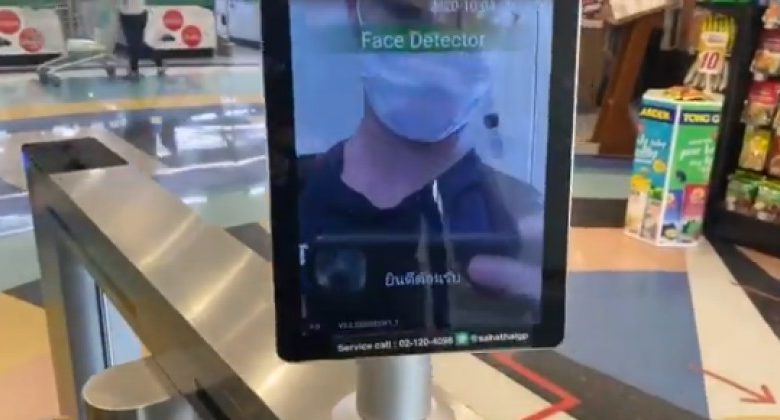 New Technology Refuses Entrance To Shops If You’re Not Wearing A Face Mask